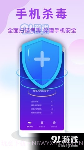 天眼手机清理管家截图3 天眼手机清理管家截图3