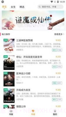 随读小说最新版截图3 随读小说最新版截图3