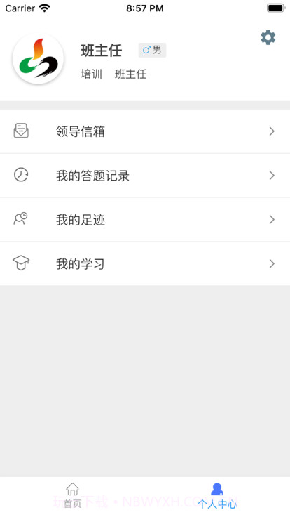 野川掌上学苑截图1 野川掌上学苑截图1