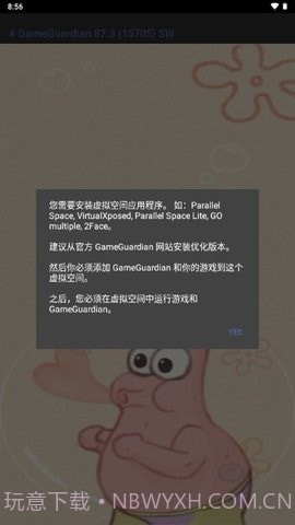 派大星修改器截图3 派大星修改器截图3