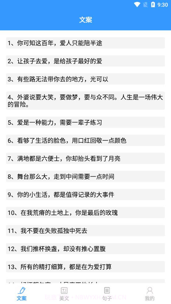 海棠文学城截图3 海棠文学城截图3