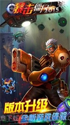 合金暴击僵尸手机版V1.1 内购截图3