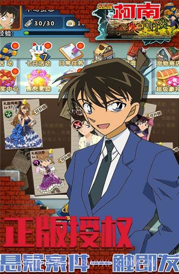 名侦探柯南业火的向日葵截图5 名侦探柯南业火的向日葵截图5