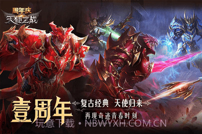 天使之战截图2 天使之战截图2