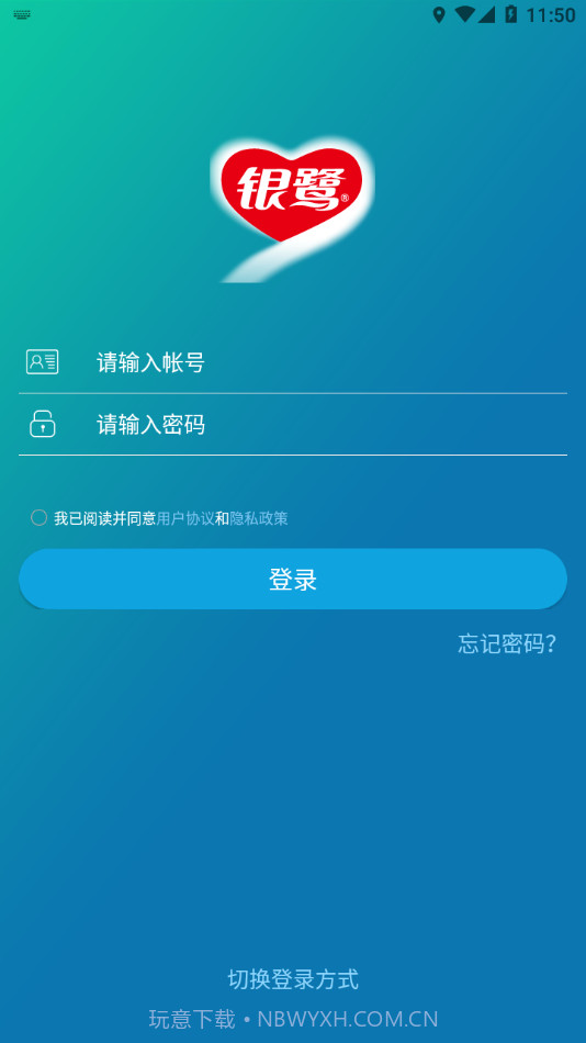 银鹭掌上学院截图4 银鹭掌上学院截图4