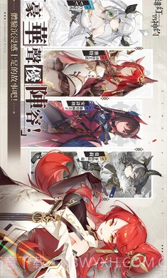 绯色回响台服截图3