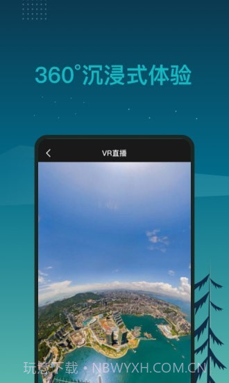 北斗卫星3D全球街景截图2