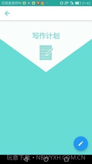 小说书名生成器截图3