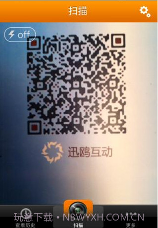 酷拍二维码截图3 酷拍二维码截图3