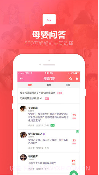 柚柚育儿截图1 柚柚育儿截图1