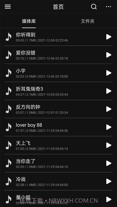 伴奏提取ai截图4