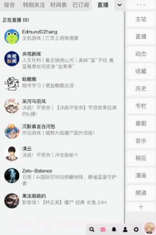 哔哩哔哩助手截图1