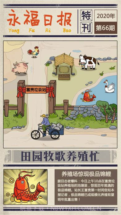 我的助理截图3 我的助理截图3