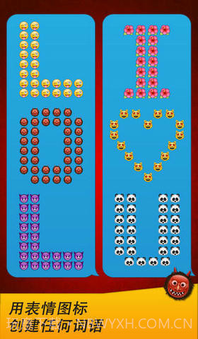 Emoji表情符号截图2 Emoji表情符号截图2