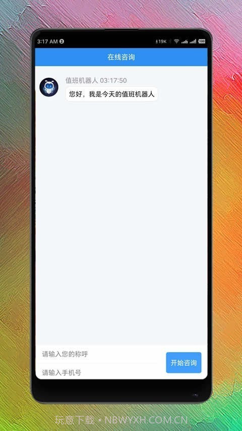 营养师网课截图2 营养师网课截图2