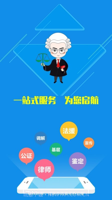 12348江阴法网截图4