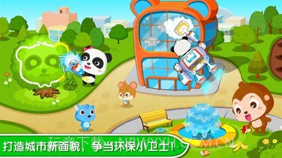 环保小卫士截图2 环保小卫士截图2