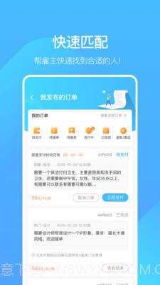 业鱼时间截图3