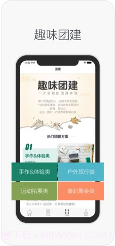 懒人周末截图4 懒人周末截图4