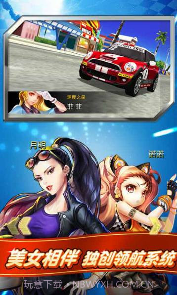 我是车神游戏安装免费版截图3