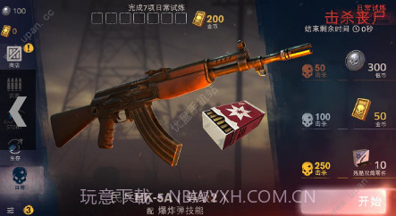 逃出死亡谷2截图1