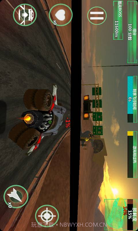 制导飞车官方版截图1