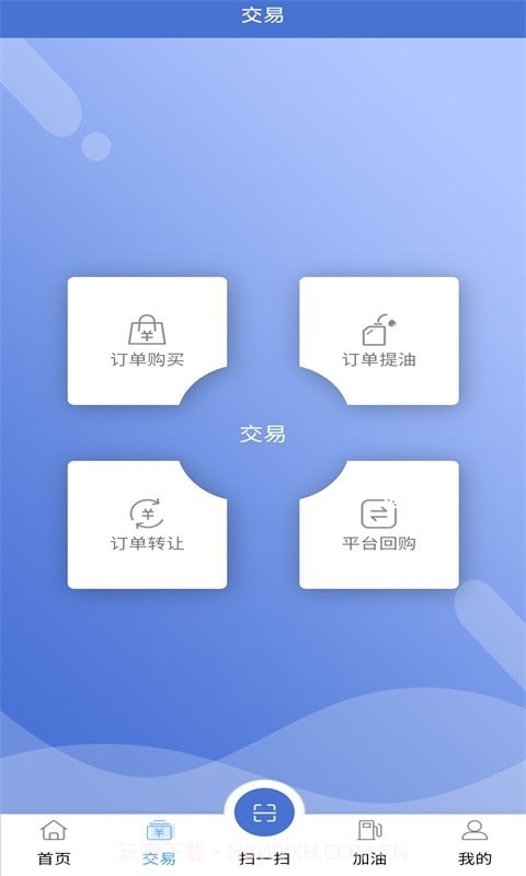 四方云油截图2 四方云油截图2