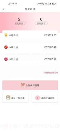 欧秀媤化妆品截图2 欧秀媤化妆品截图2