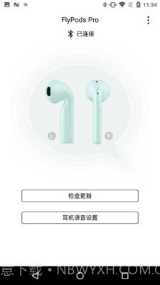 flypods pro(flypods pro华为蓝牙耳机)V1.1.3.136 安卓正式版截图1