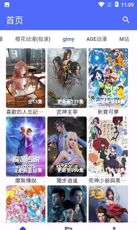 爱看番动漫客户端截图1