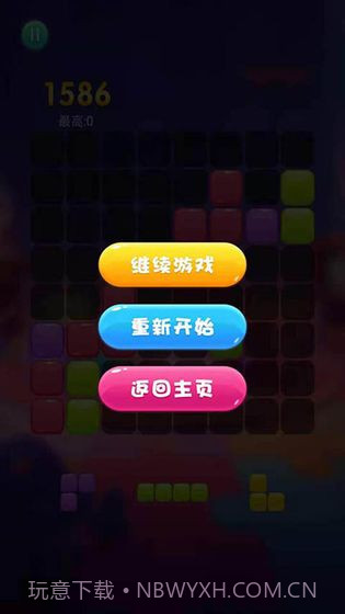 甜蜜消消消截图3