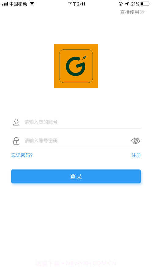 图钉轨迹截图1