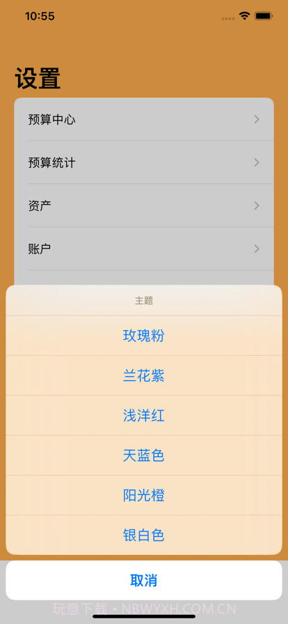 果冻记账截图4 果冻记账截图4