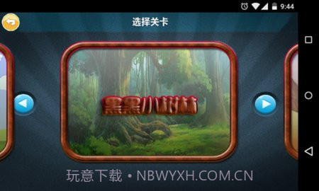 小女孩快跑截图3 小女孩快跑截图3