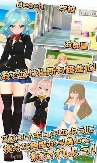 3D少女DX截图2