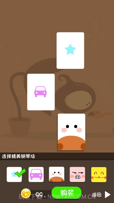 钢琴大师截图4 钢琴大师截图4