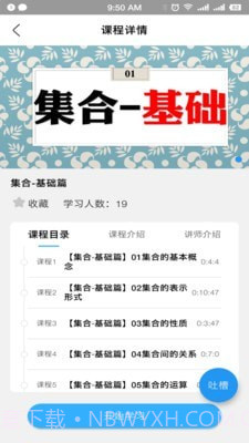 贝叶斯数学截图3