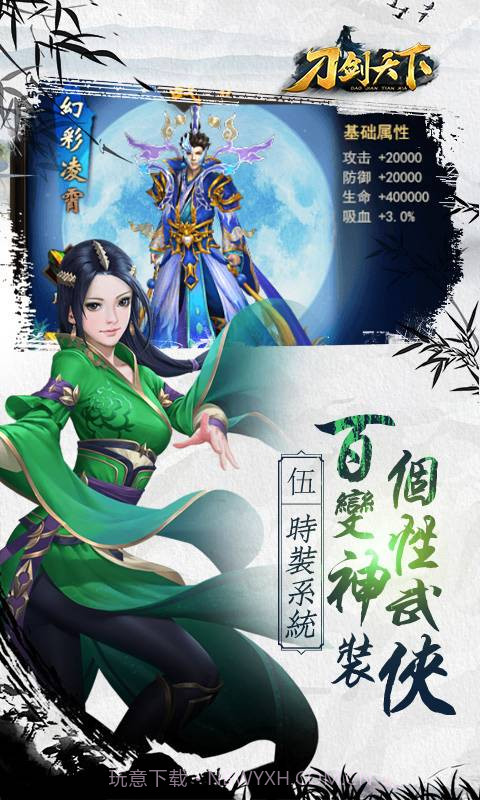 刀剑天下截图2 刀剑天下截图2