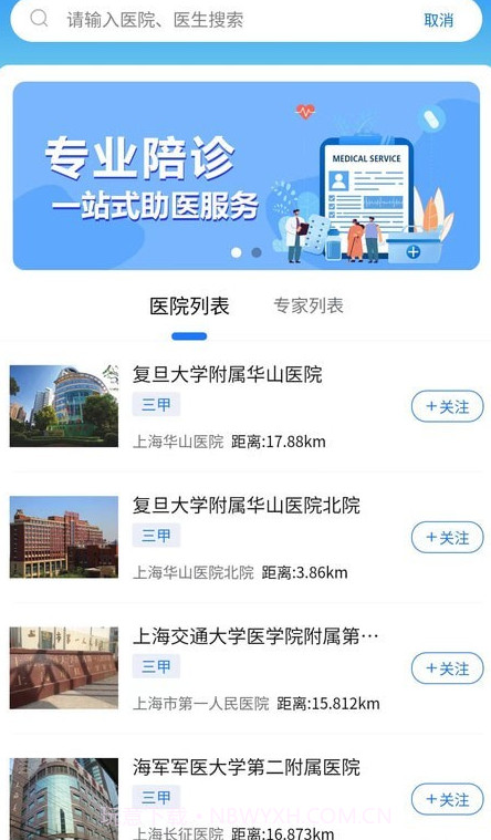 硕博医生截图2 硕博医生截图2