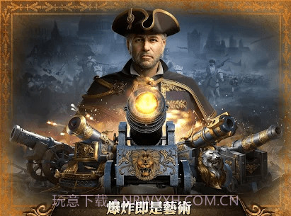 火器时代截图3 火器时代截图3