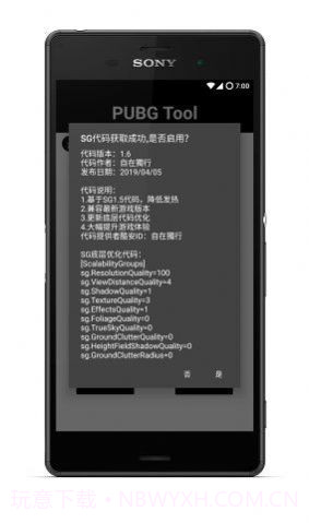 pubg国体插件直装截图1 pubg国体插件直装截图1