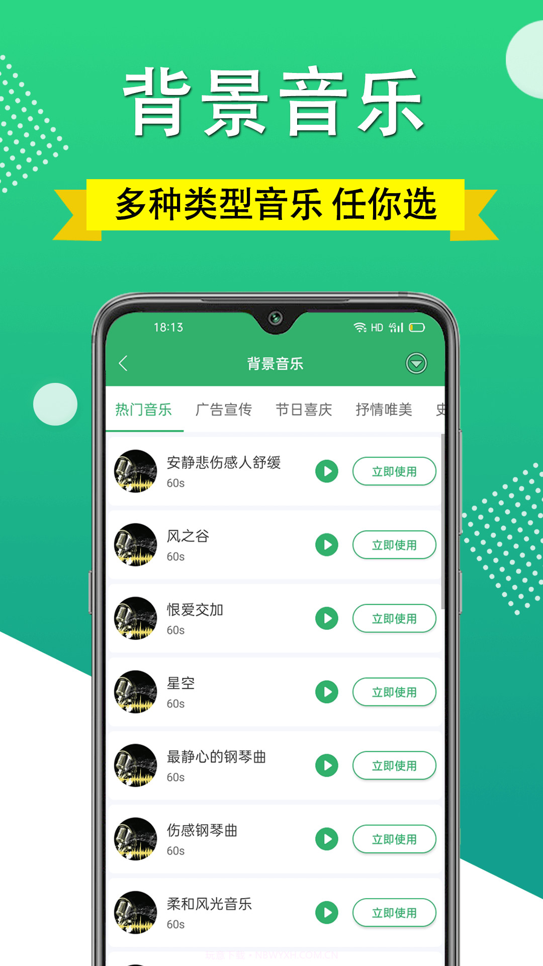 帮配音截图3 帮配音截图3