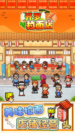 开罗拉面店截图1 开罗拉面店截图1