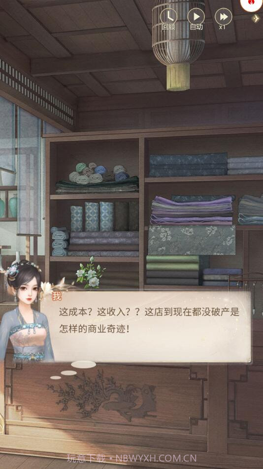 云梦华裳截图4 云梦华裳截图4