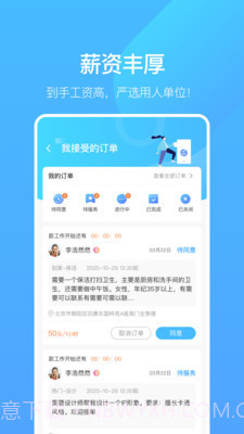 业鱼时间截图2
