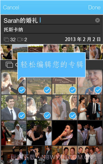 照片管理截图4 照片管理截图4