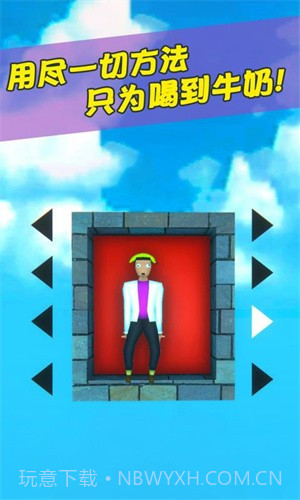 牛奶特工app截图4 牛奶特工app截图4