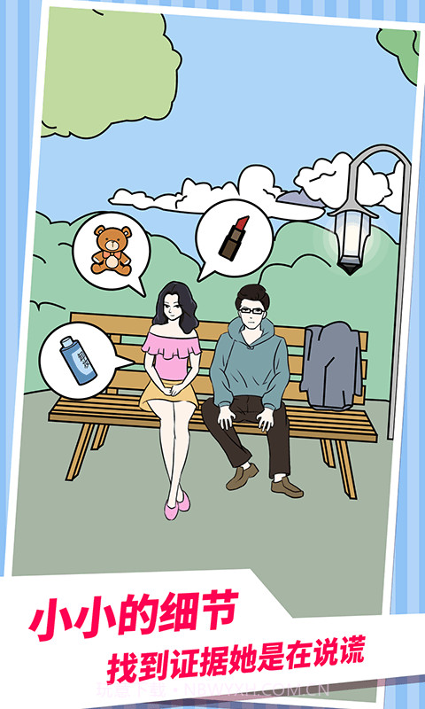 老公不在家截图2 老公不在家截图2