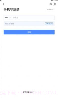 通威云会议截图3