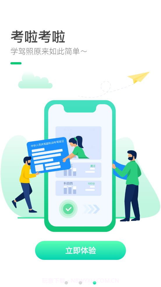 探图行截图2 探图行截图2